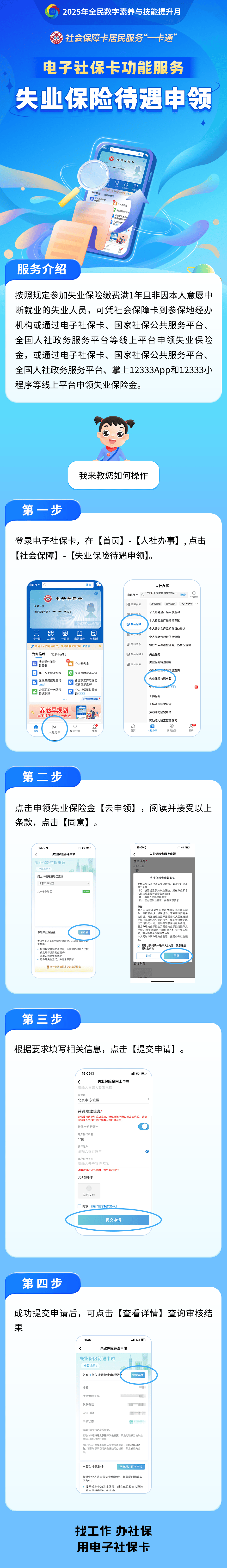 湖南最新24小时套社保卡微信烟台方法分析(最方便真实的湖南烟台 社保卡方法)